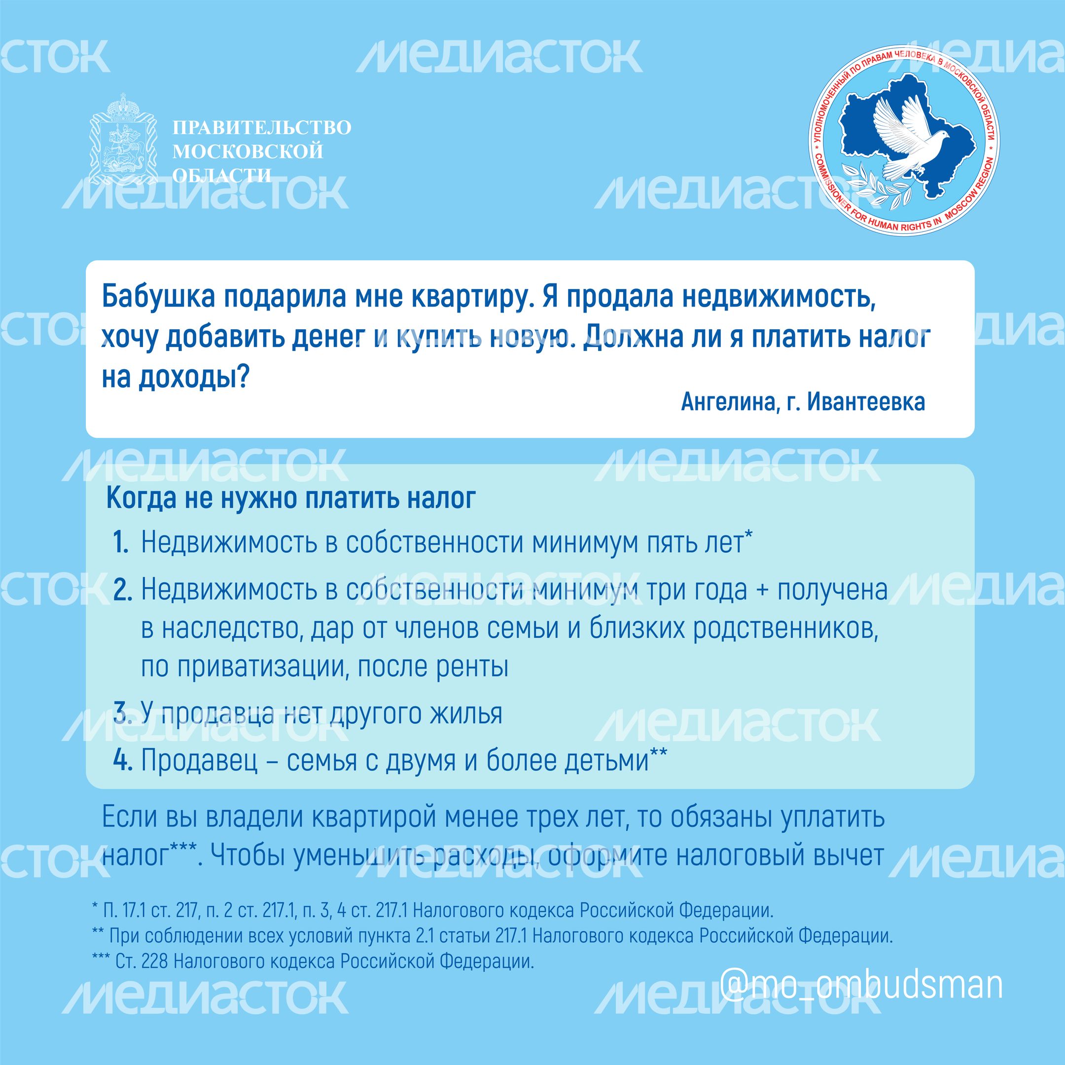 вопрос_ответ_брошюра_ч7_квадрат-10.jpg