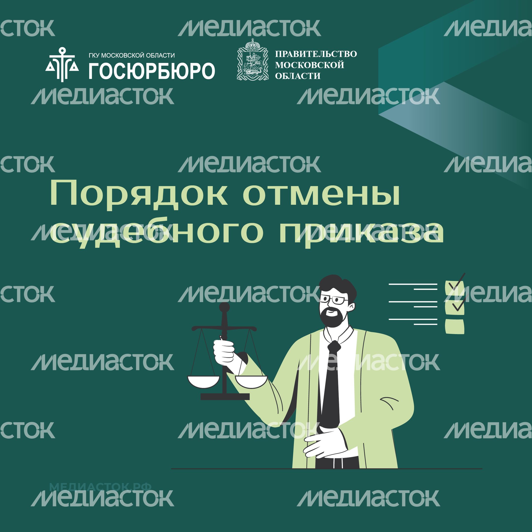 Порядок отмены судебного приказа квадрат 01 Порядок отмены судебного приказа квадрат 01