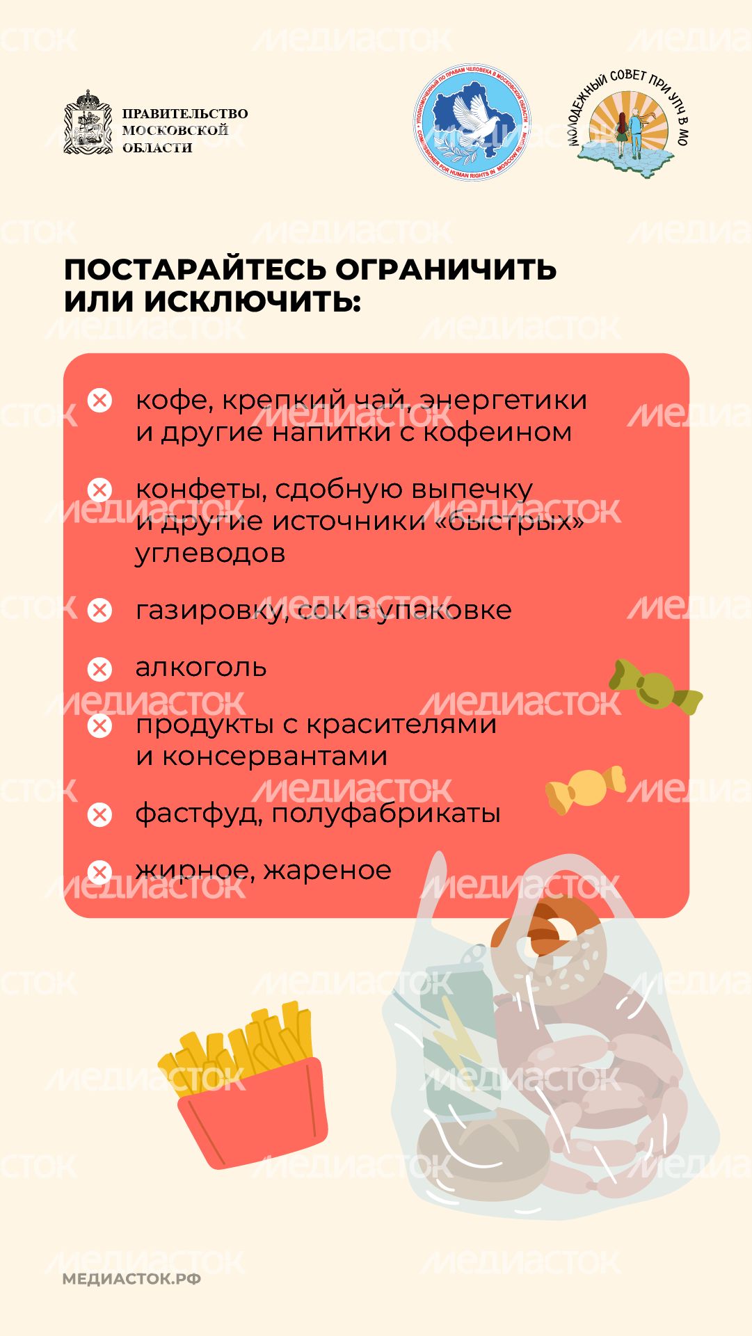 Как питаться чтобы победить стресс вертикаль 06 Как питаться чтобы победить стресс вертикаль 06