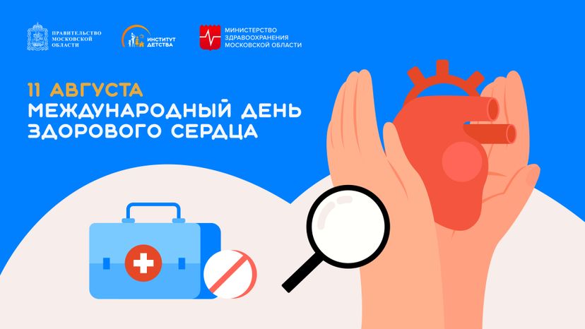 Обложка_11 августа горизонталь 01