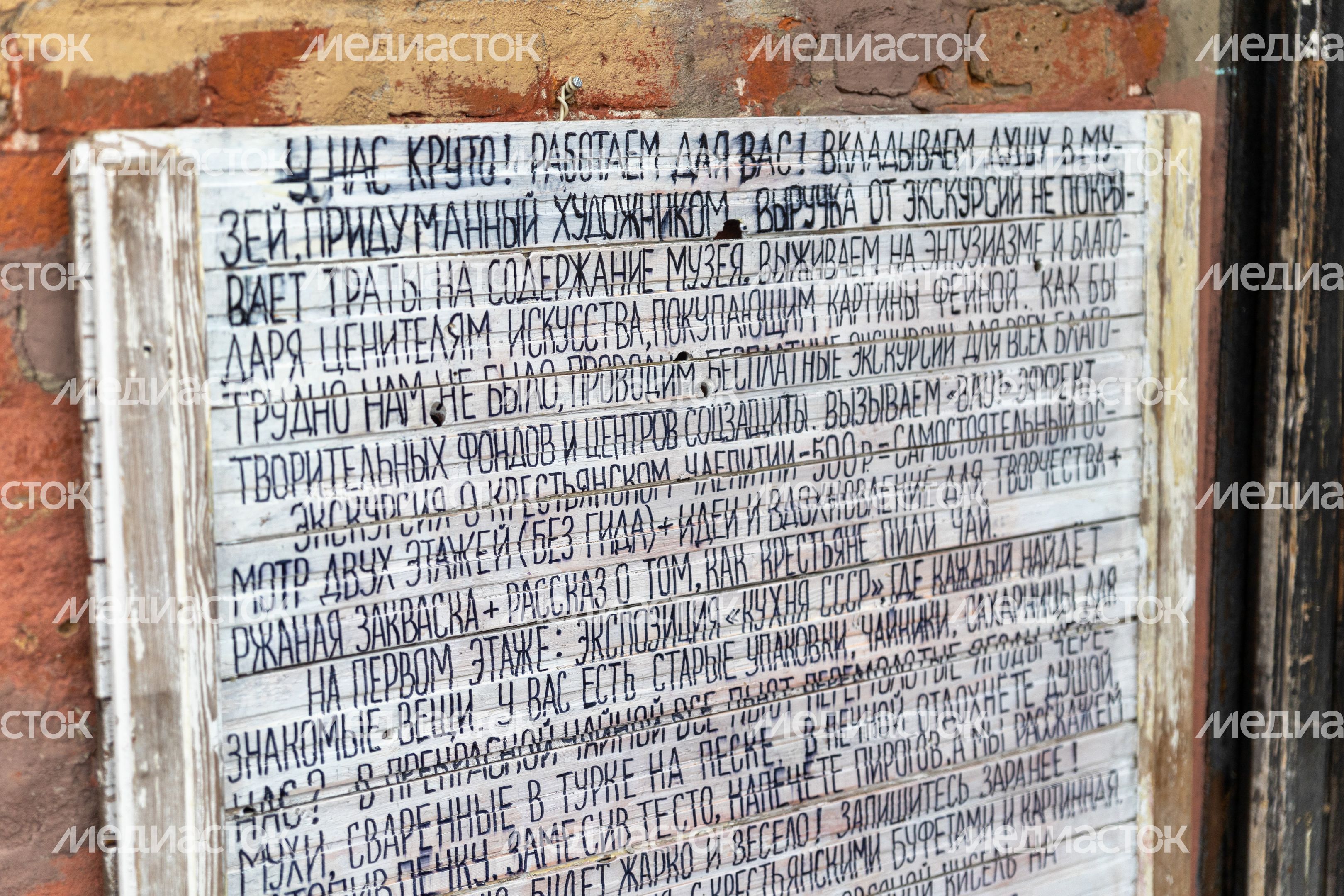 Музей истории русского десерта