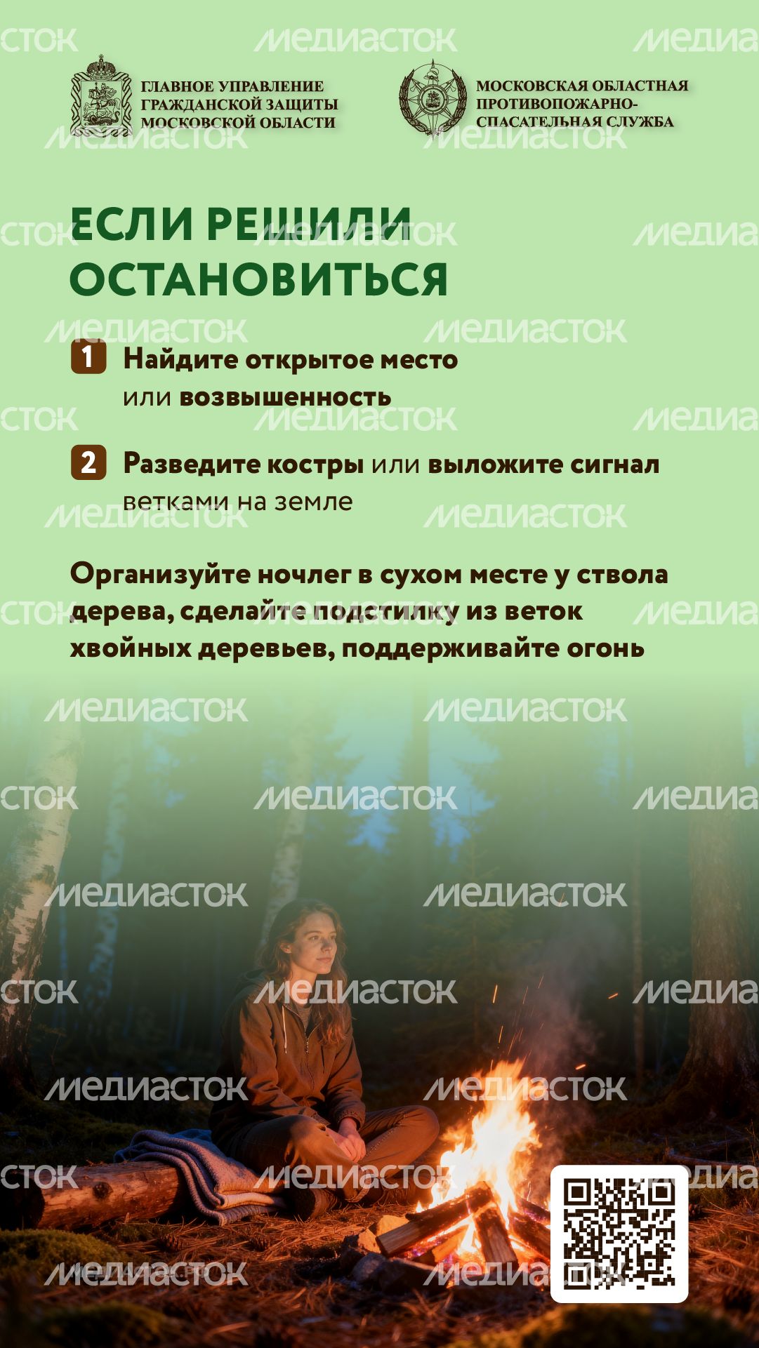 Как подготовиться к походу в лес вертикаль 08 Как подготовиться к походу в лес вертикаль 08