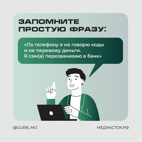 Что делать, если вам позвонили из банка квадрат 06