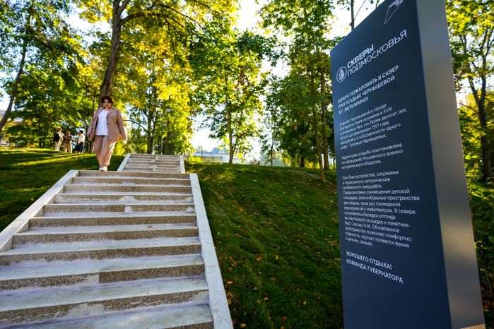 Благоустройство усадьбы Чернышевых-Зотовых "Лыткарино"
