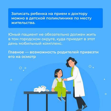 Передвижной мобильный комплекс_квадрат_03