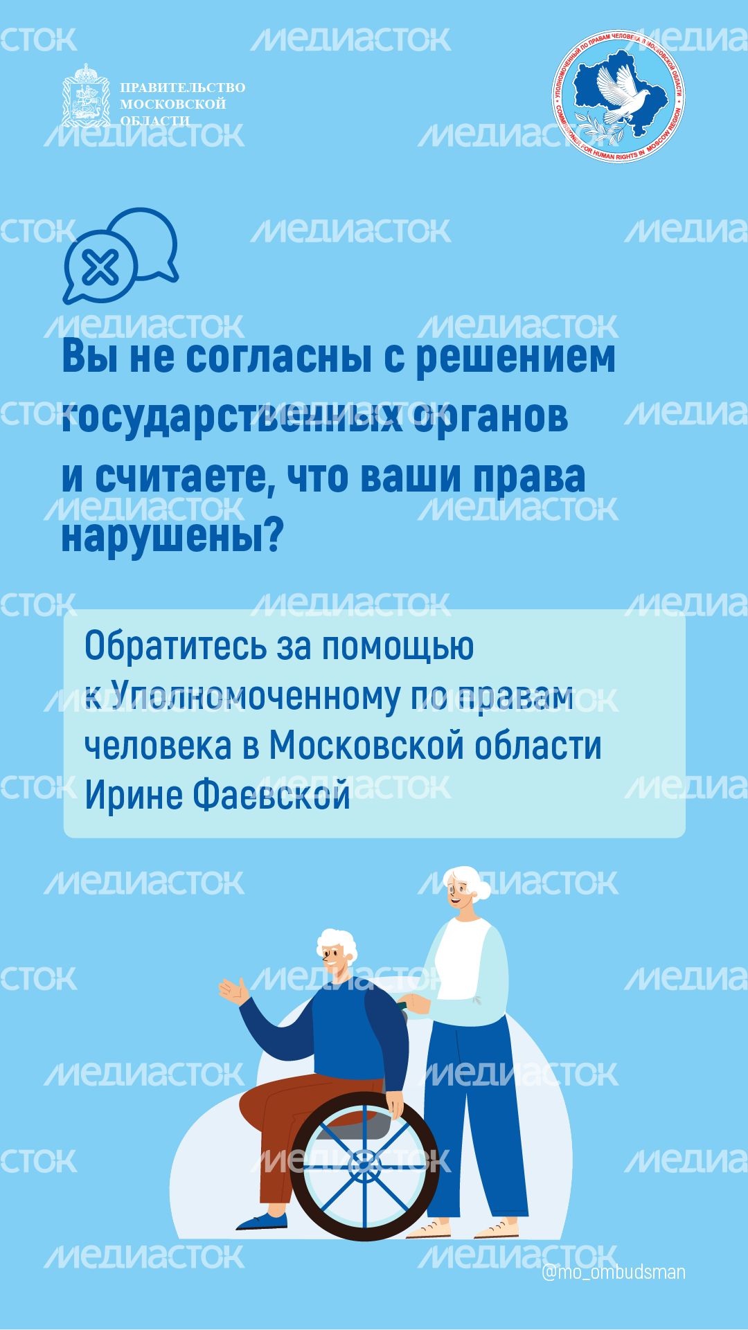 правовой марафон для пенсионеров жилище жкх - вертикали - 09.png