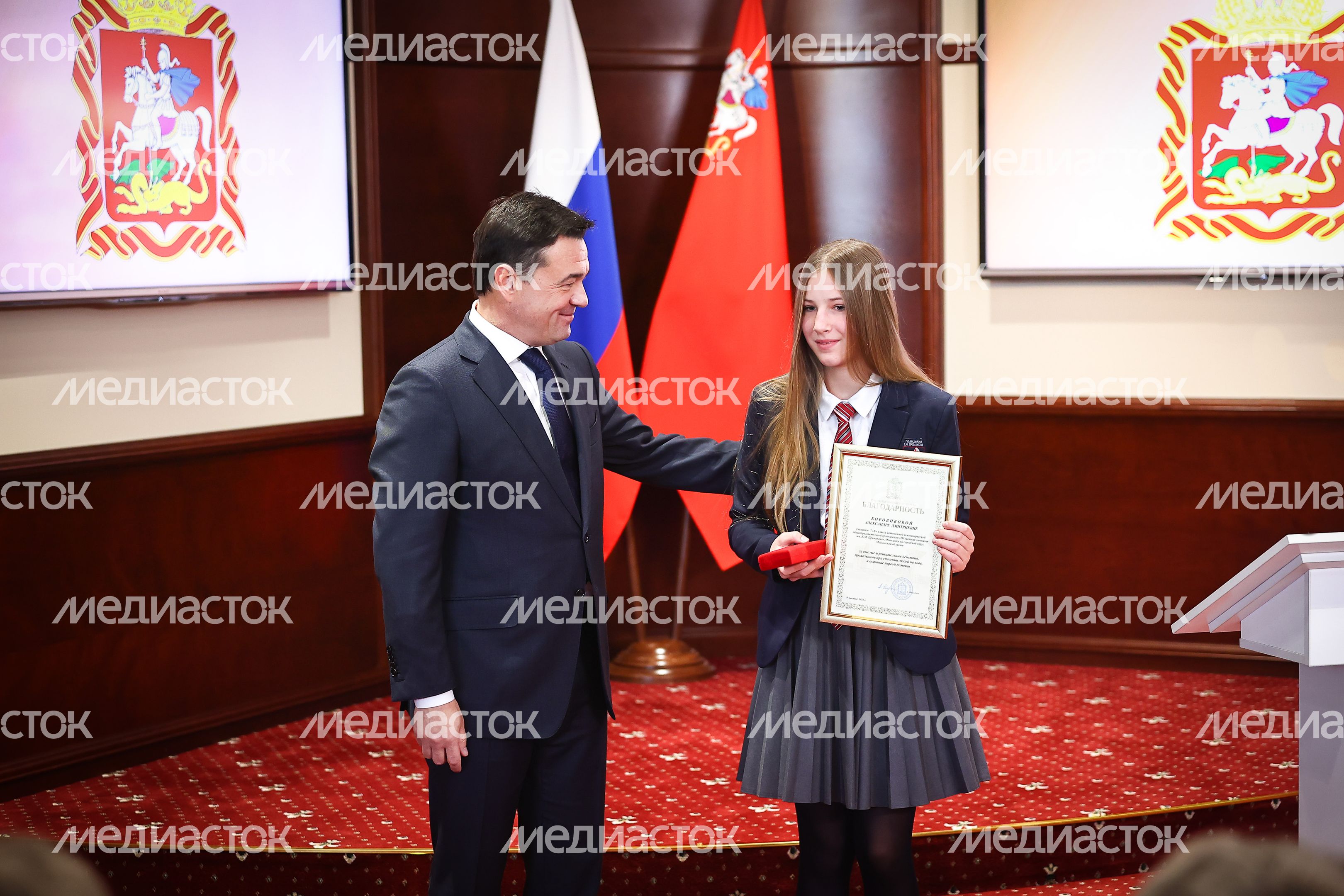 Вручение Губернатором Подмосковья наград подмосковным школьникам, которые проявили мужество в экстремальных ситуациях