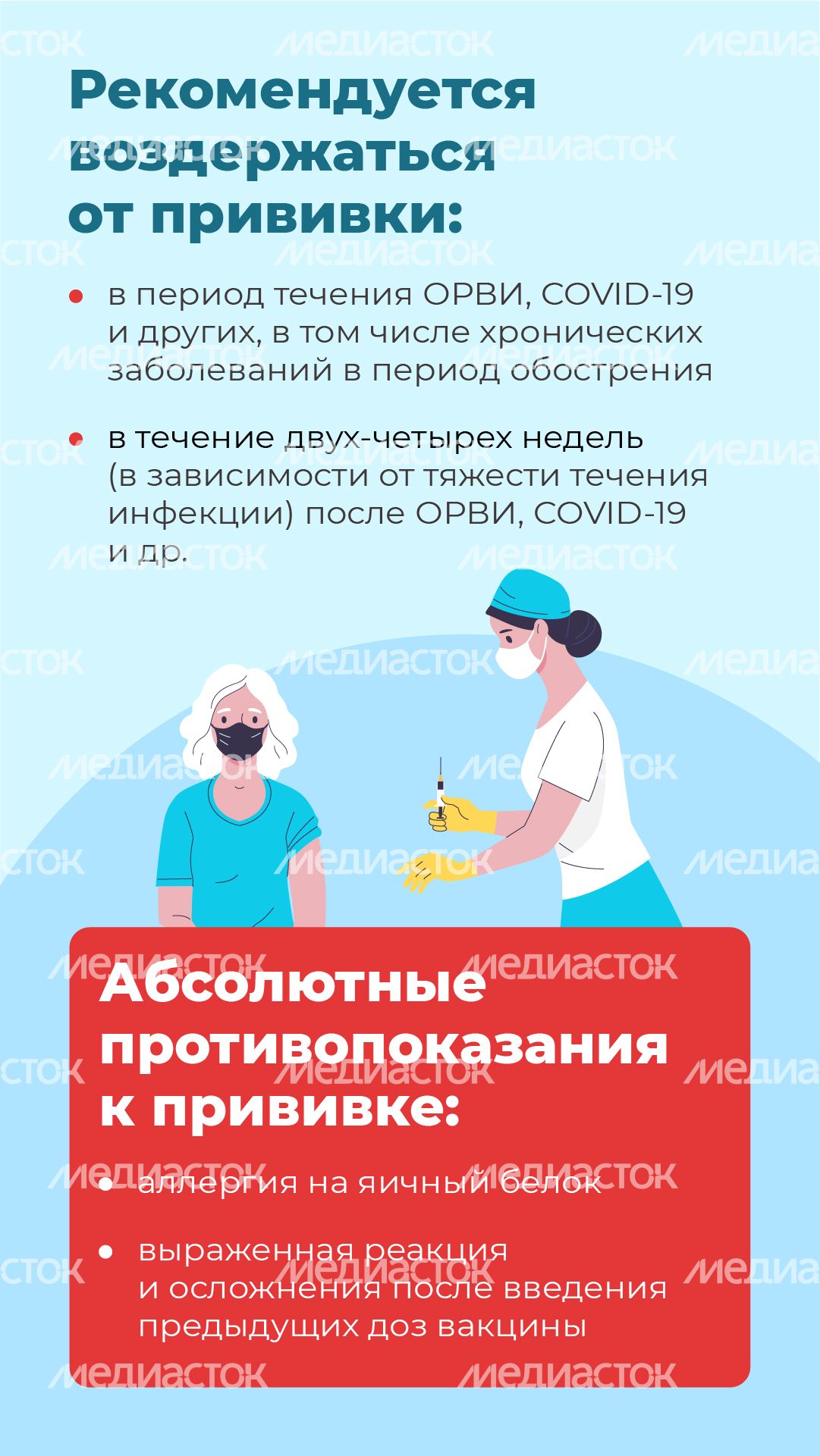 Вертикаль_вакцинация против гриппа_06