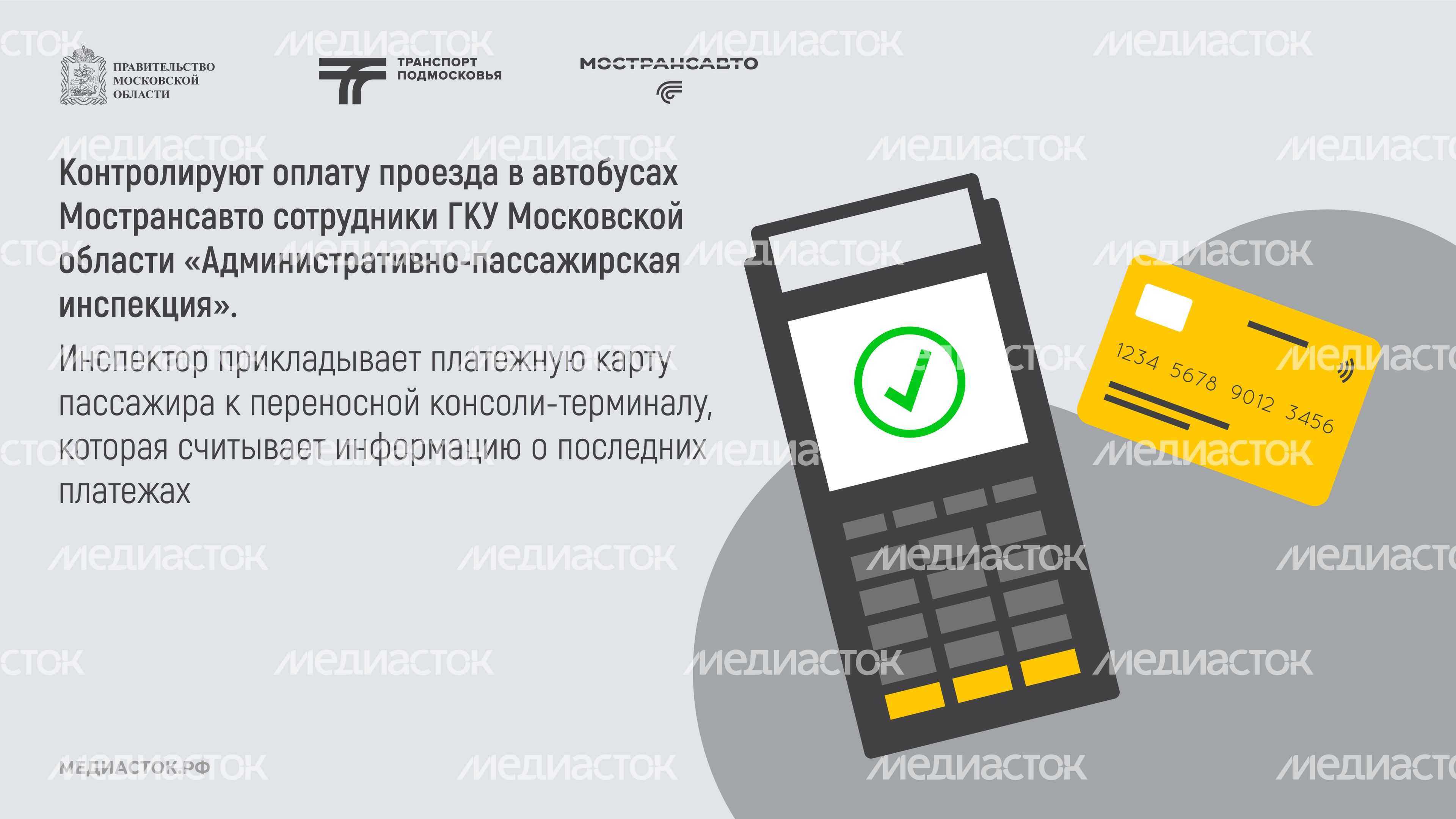 Оплата проезда наличными – нарушение закона 2026 горизонталь 05
