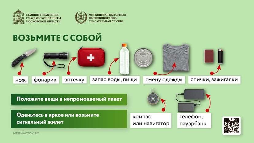 Как подготовиться к походу в лес горизонталь 02