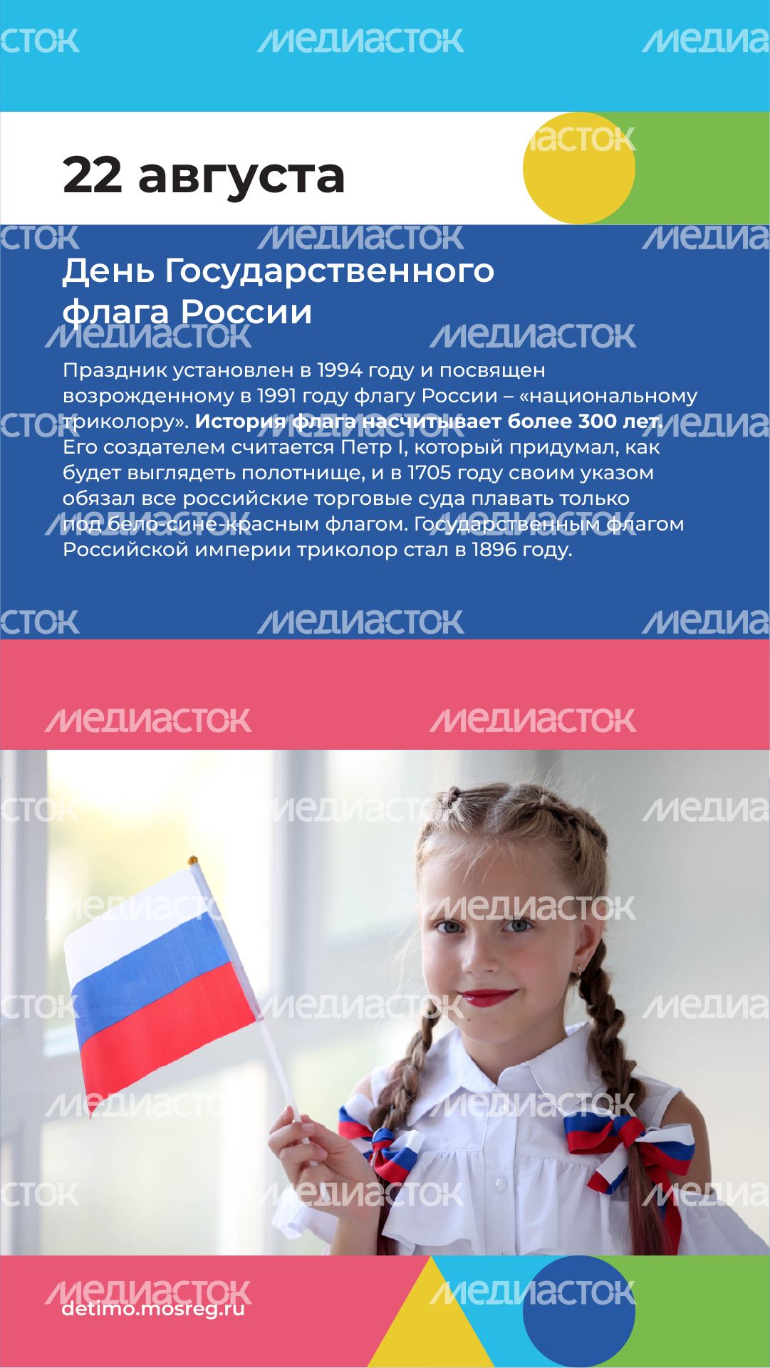 Вертикаль календарь 09.png