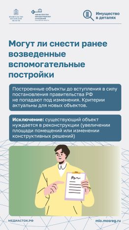 вспомогательные постройки вертикаль 05