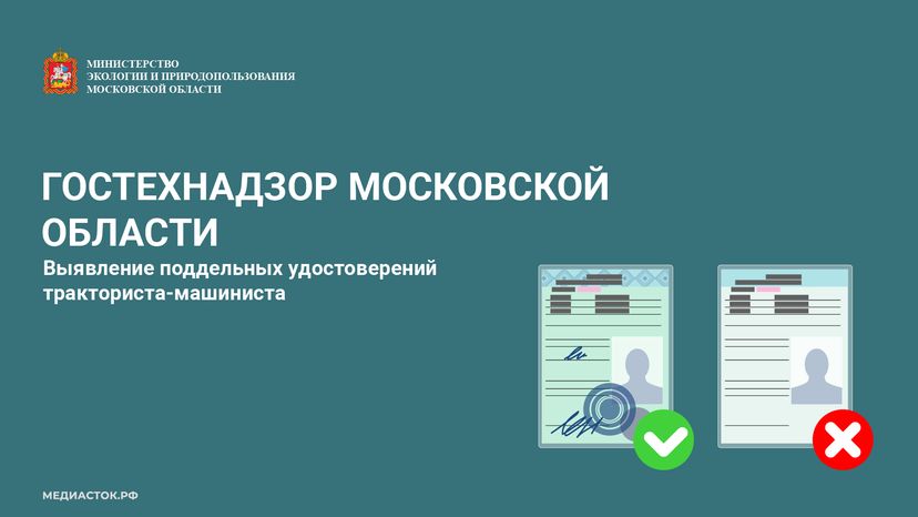 Гостехнадзор обложка горизонталь 05