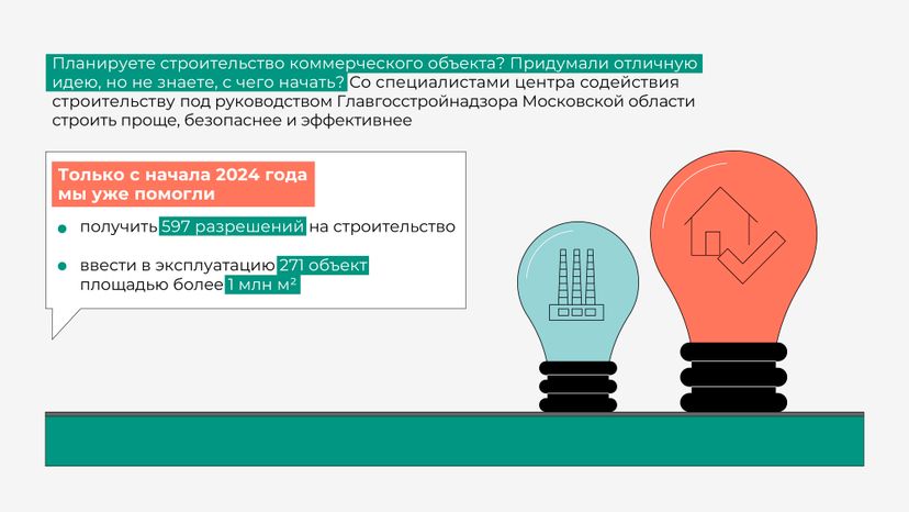 Центр содействия строительству_Горизонталь-02