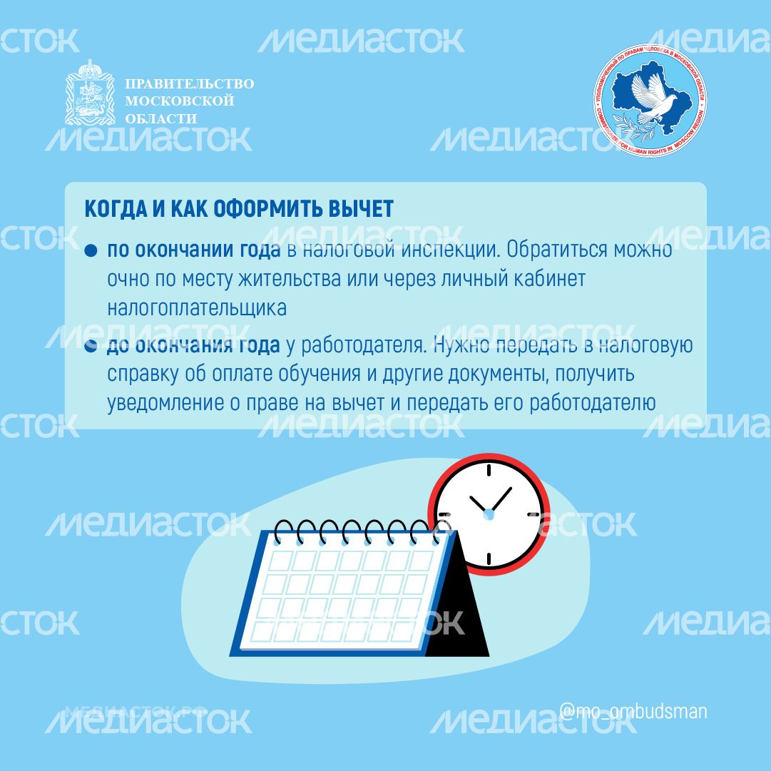 Налоговый вычет за обучение квадрат 05