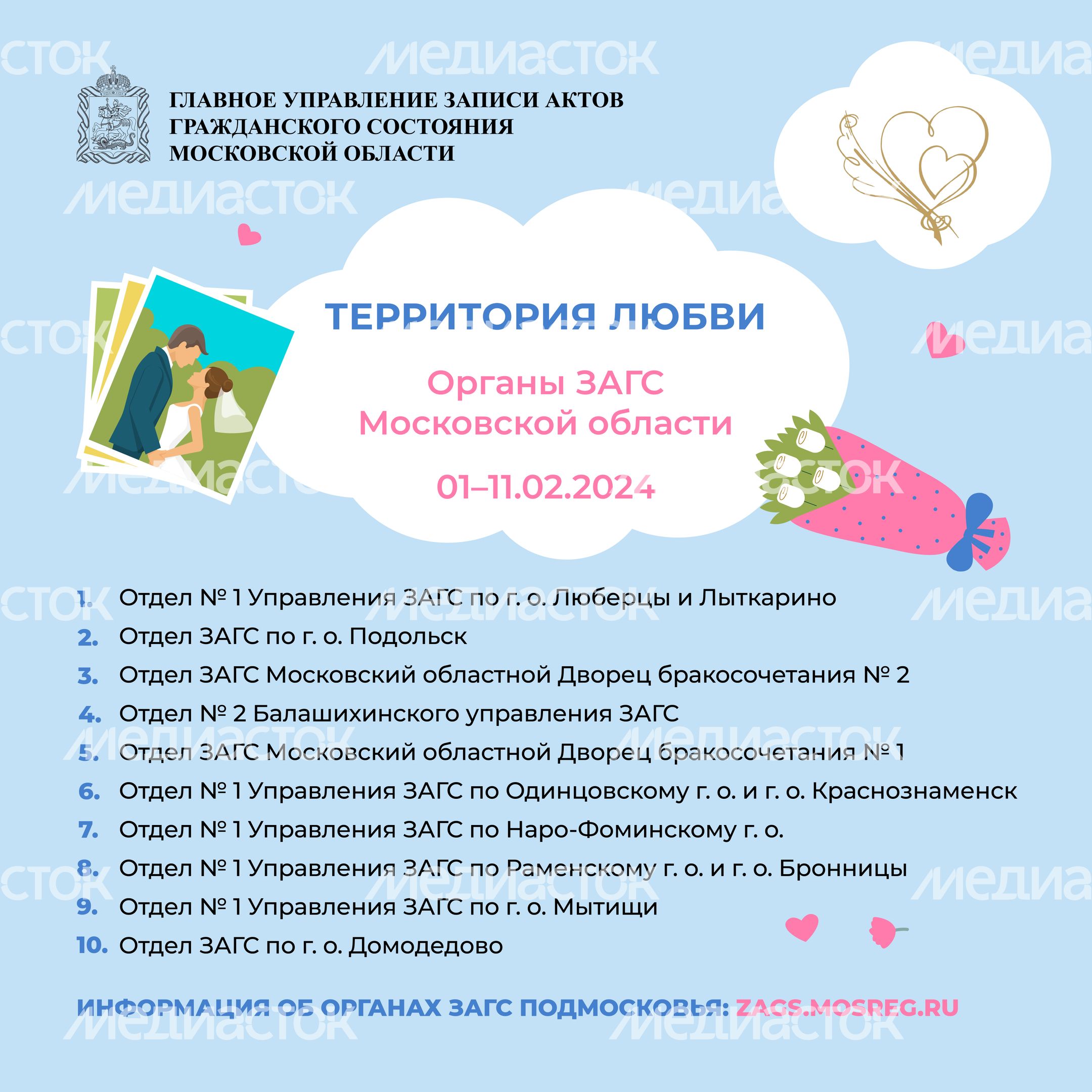Территория-любви-01-11