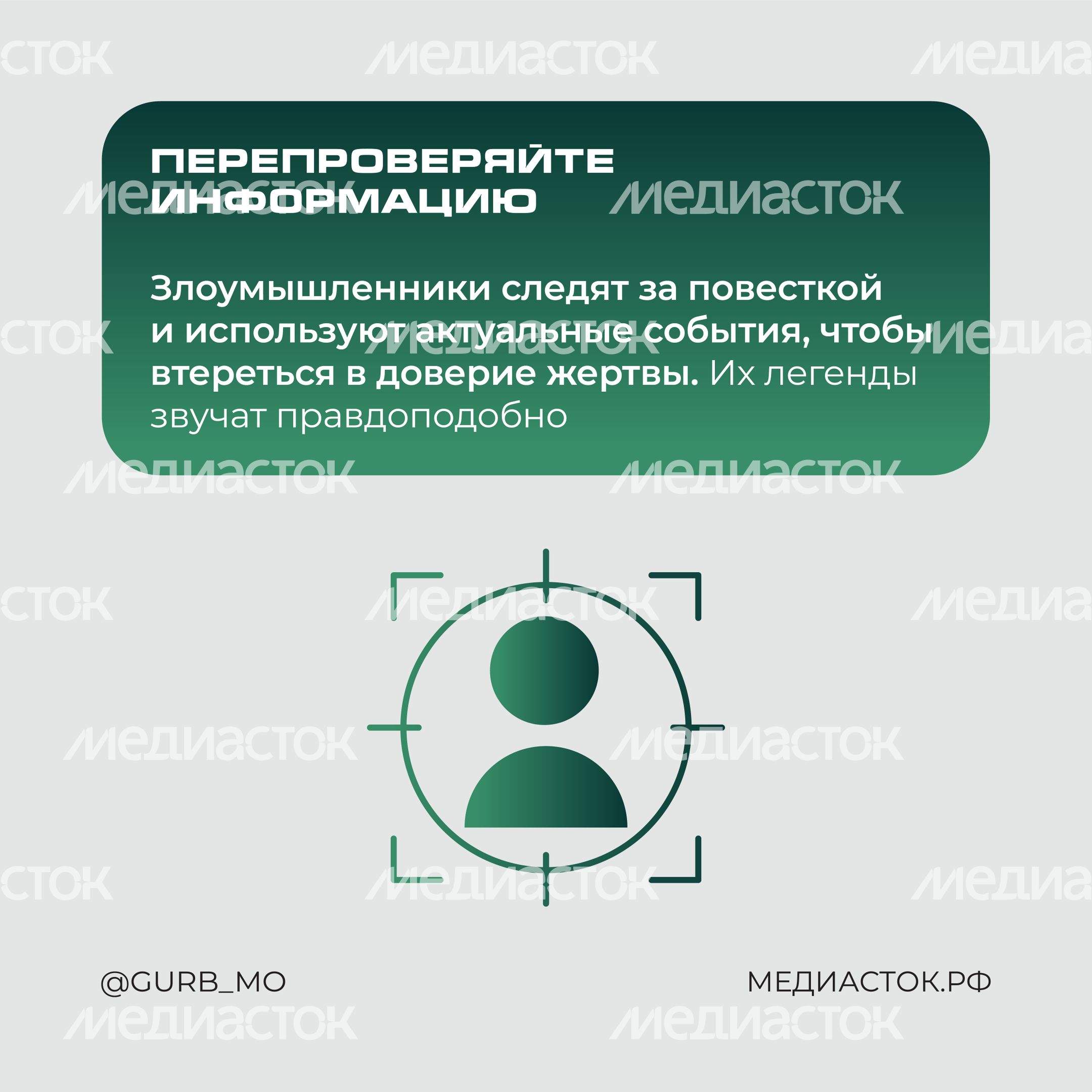Что отвечать мошенникам по телефону квадрат 09 Что отвечать мошенникам по телефону квадрат 09