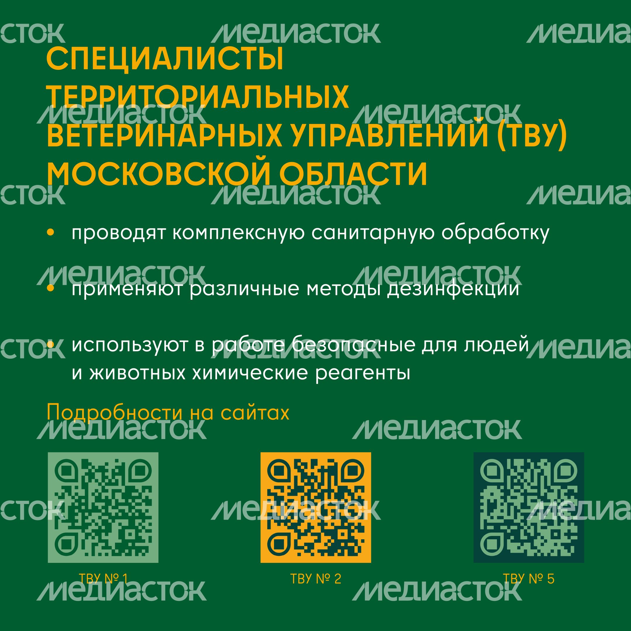 Дезинфекция сельскохозяйственных помещений холодным и горячим туманом квадрат 07 Дезинфекция сельскохозяйственных помещений холодным и горячим туманом квадрат 07