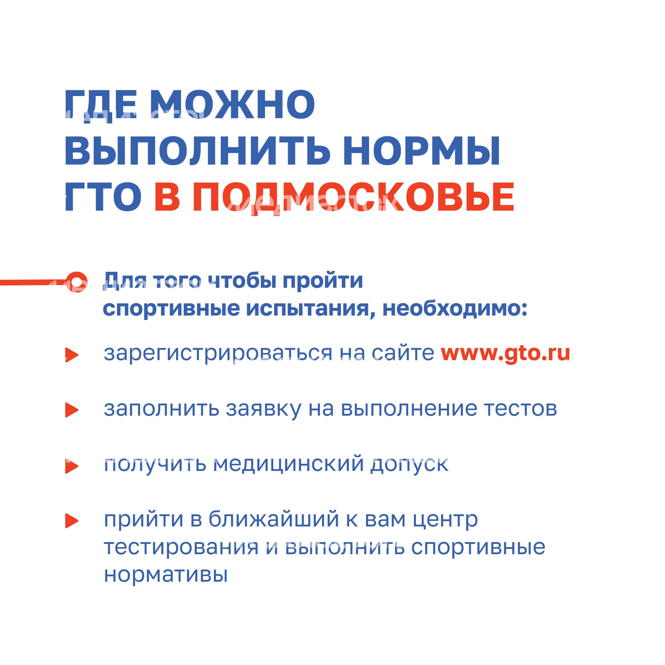 ГТО-19.jpg