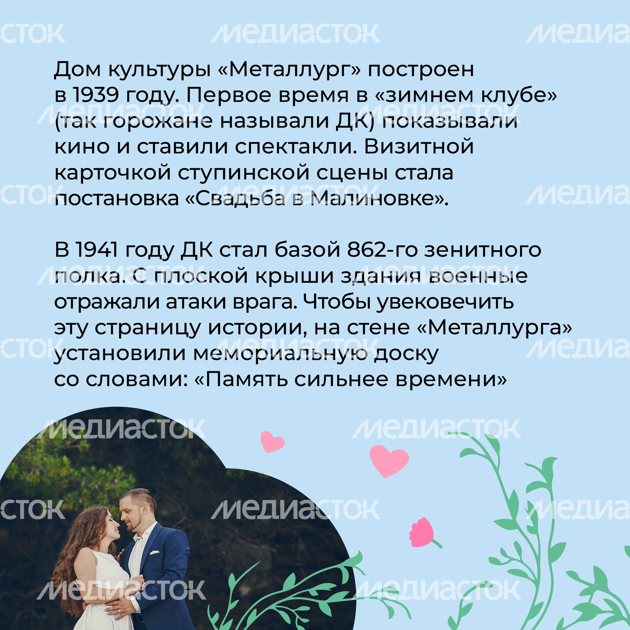 Дом культуры металлург квадрат 03