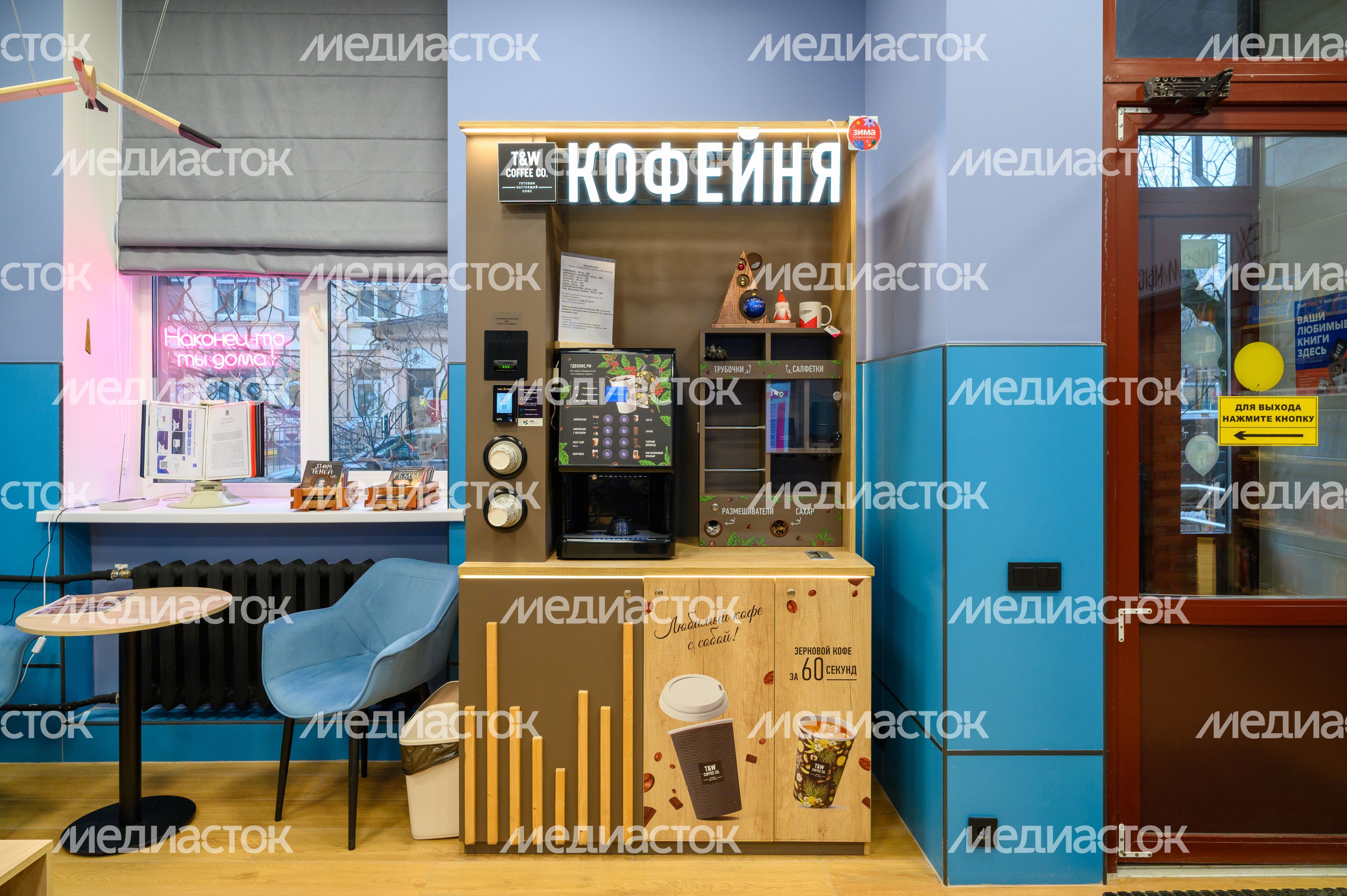 Кофейня в обновленной Центральной библиотеке имени А.С. Пушкина в Раменском