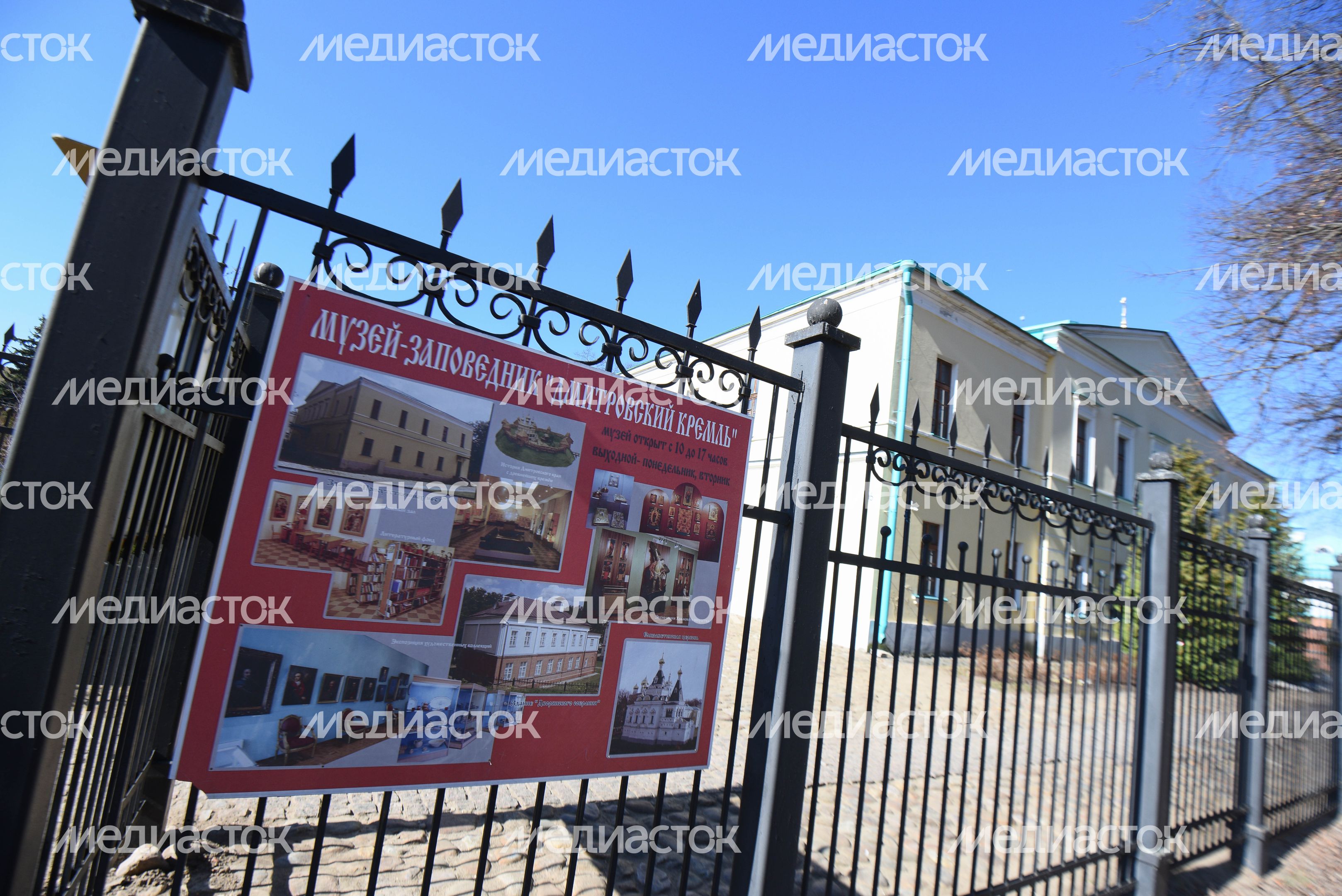 Дмитровский кремль
