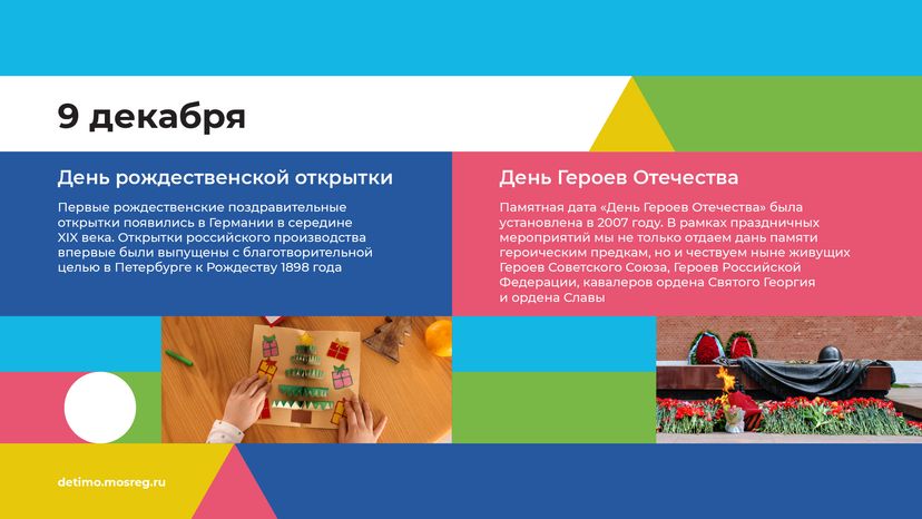 календарь декабрь - горизонталь - 04.png