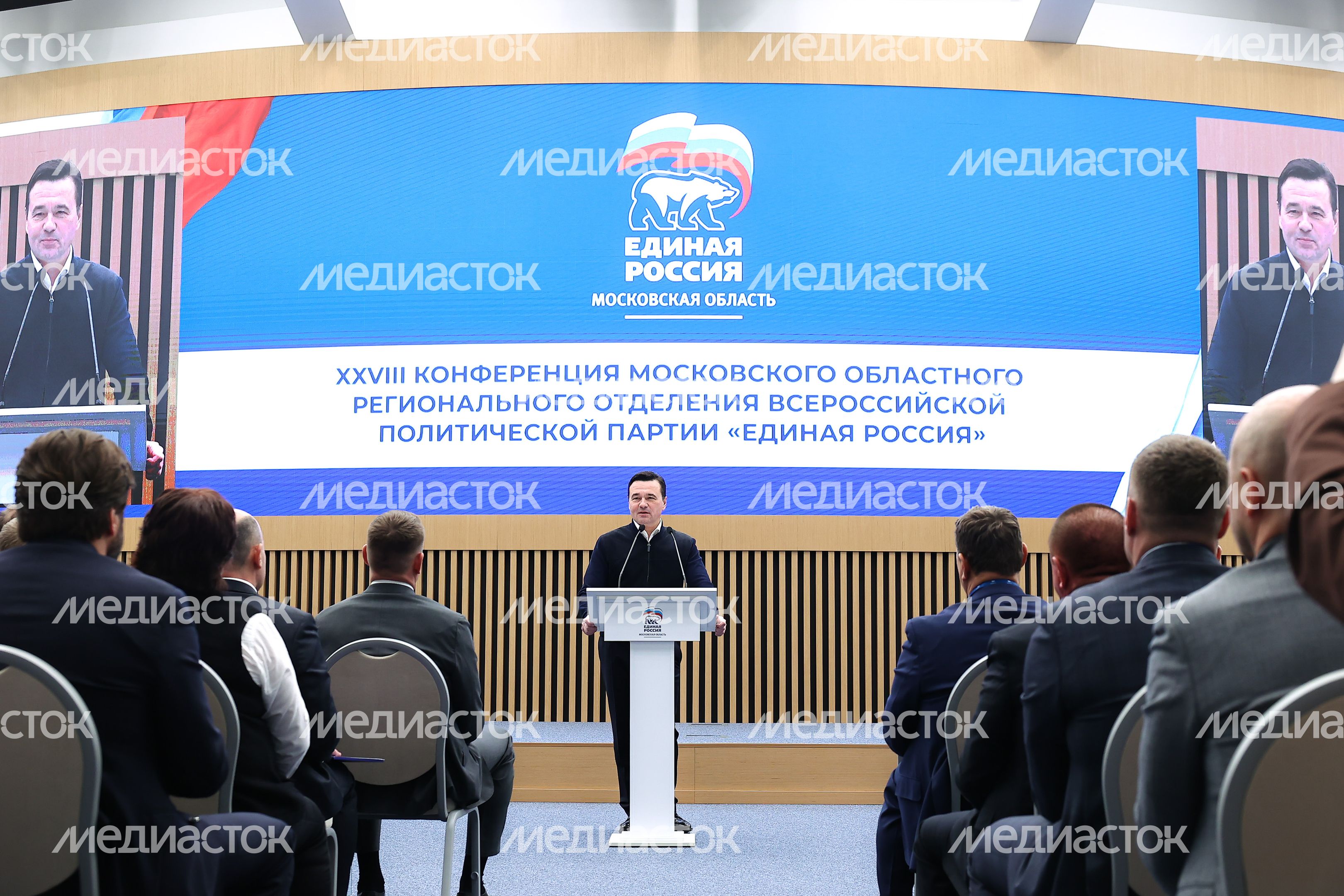 Губернатор Андрей Воробьев на конференции партии «Единая Россия»