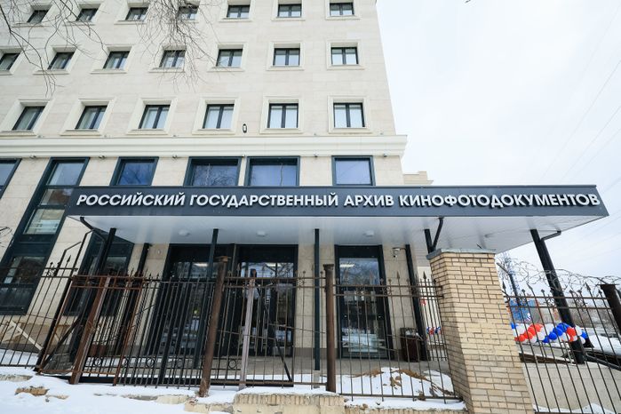 Церемония открытия нового здания Российского государственного архива кинофотодокументов с участием Губернатора Подмосковья