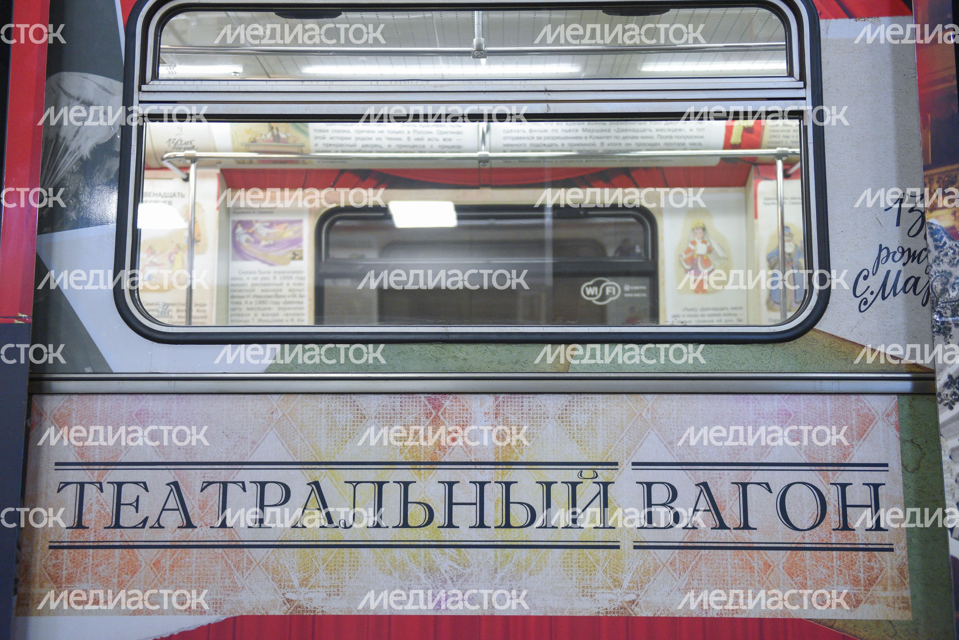 Запуск нового тематического поезда «Мой Маршак» в метро Москвы