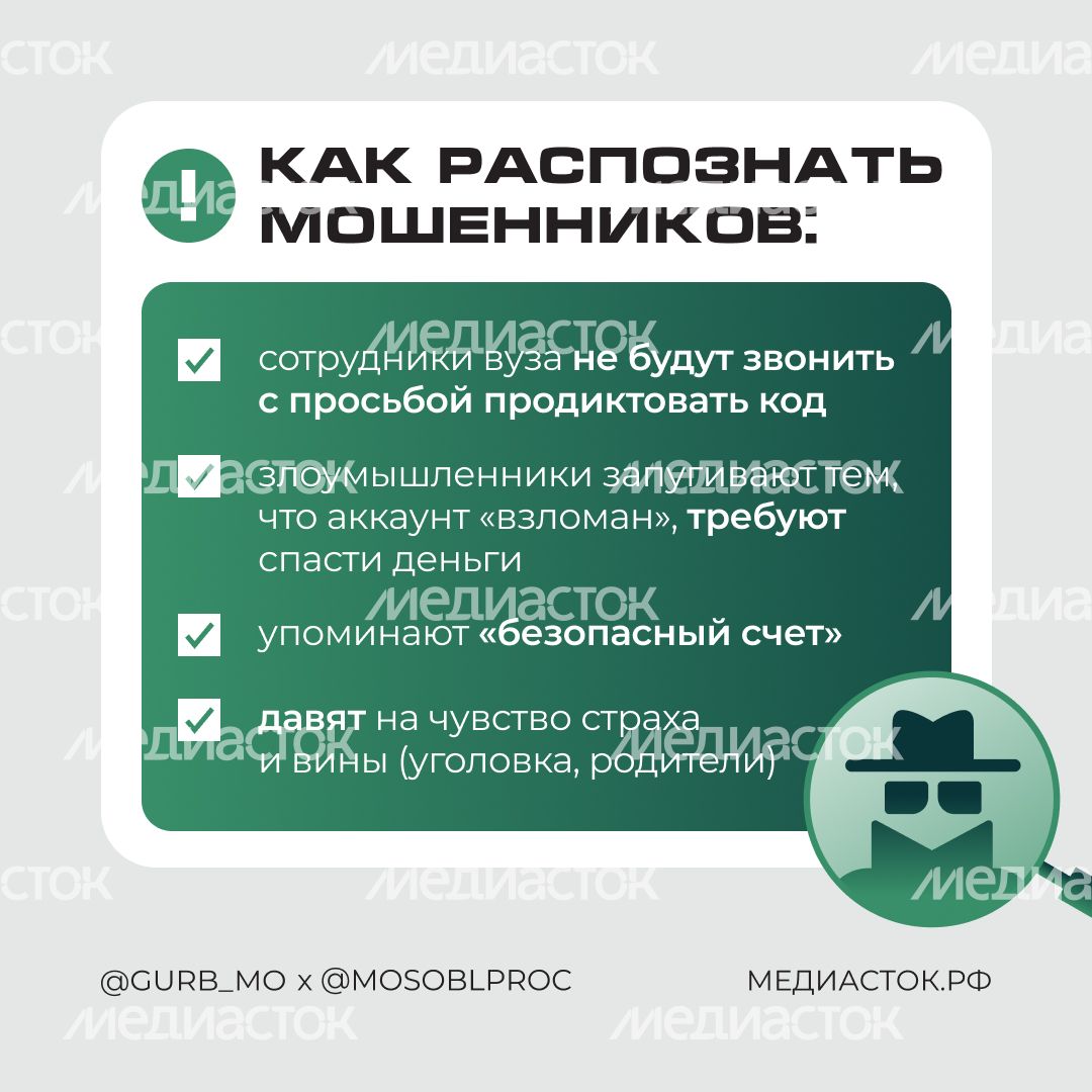Мошенники атакуют студентов квадрат 05 Мошенники атакуют студентов квадрат 05