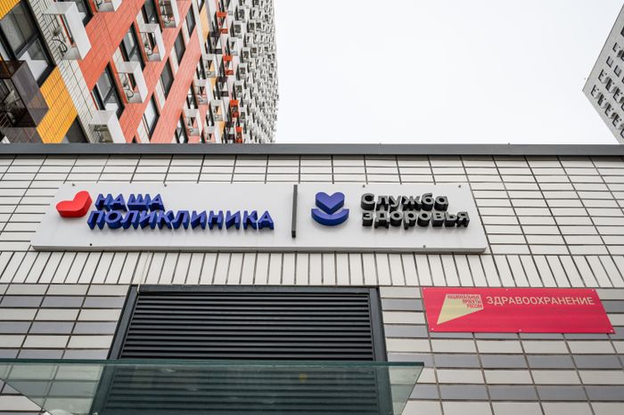 Новая взрослая поликлиника в ЖК «Жулебино парк» в Люберцах