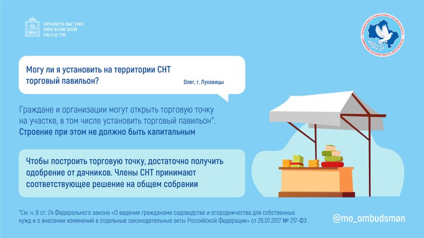 Горизонталь Вопрос-ответ. Пчеловодство-01.jpg