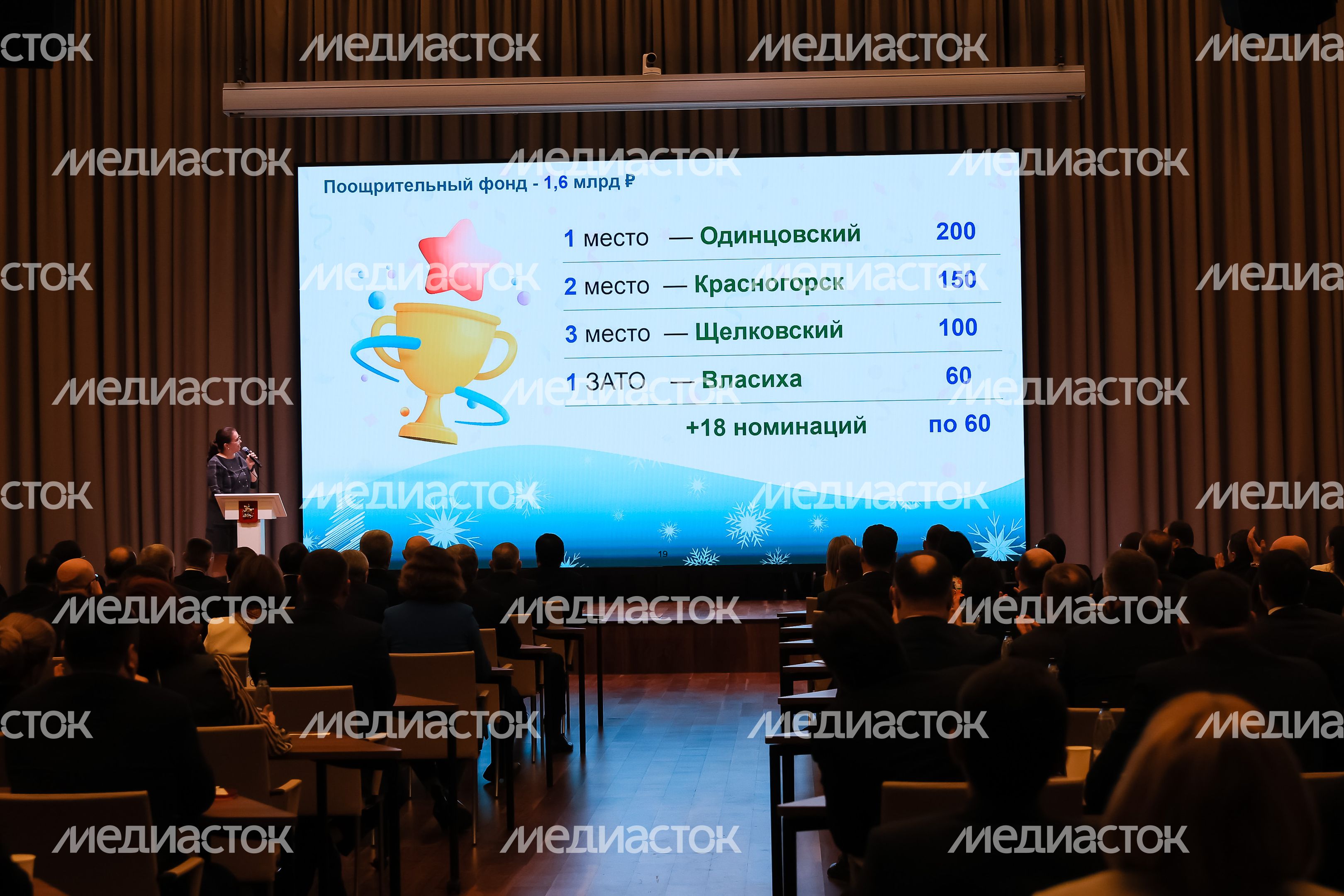Заседание Высшего совета региона под руководством Губернатора Подмосковья