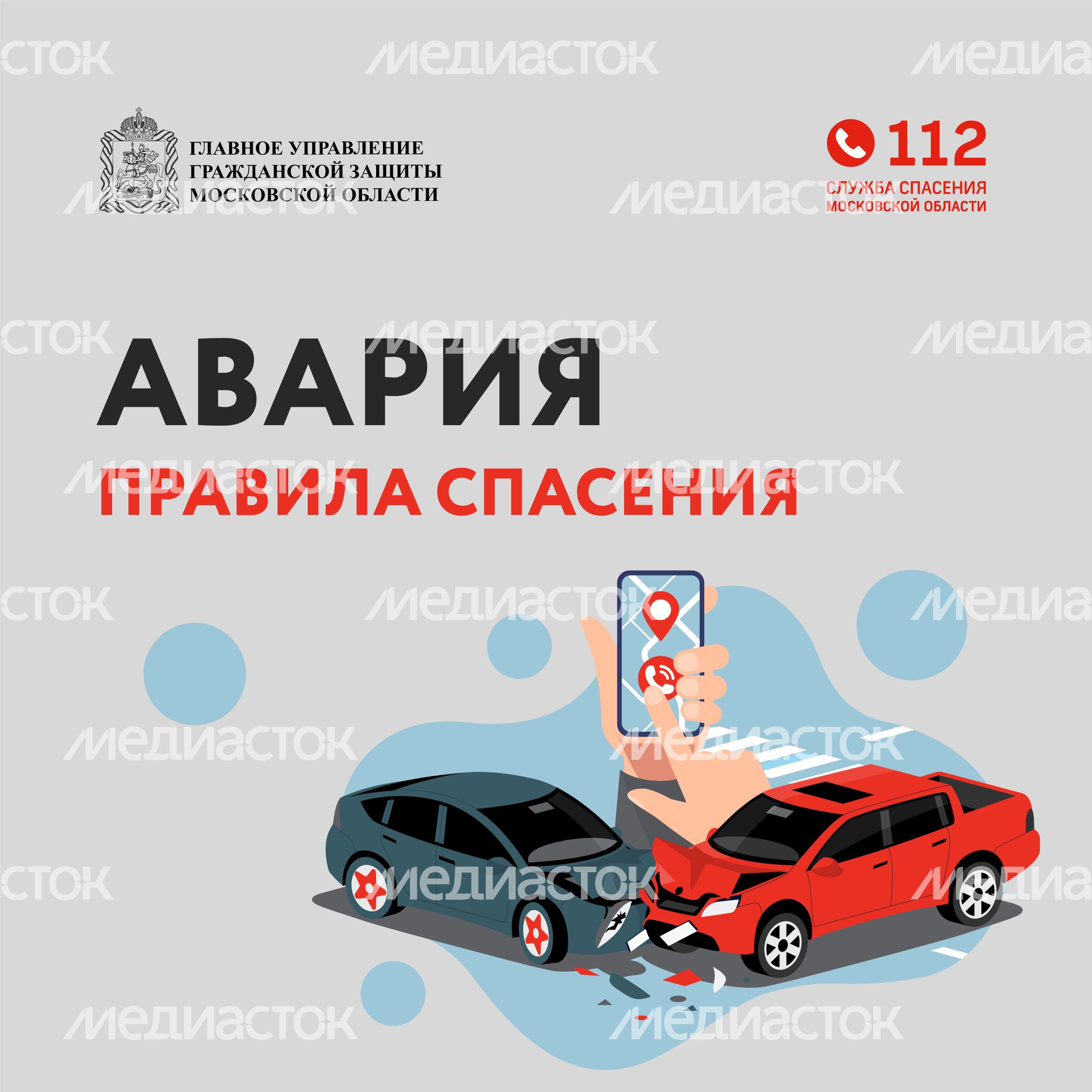 гугз_дтп_квадрат-01