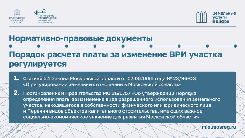 Предоставление расчета платы-2024_Горизонталь-03