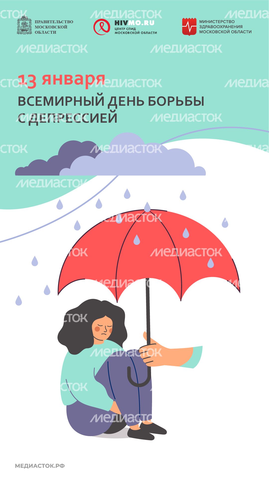 13 января вертикаль (2)