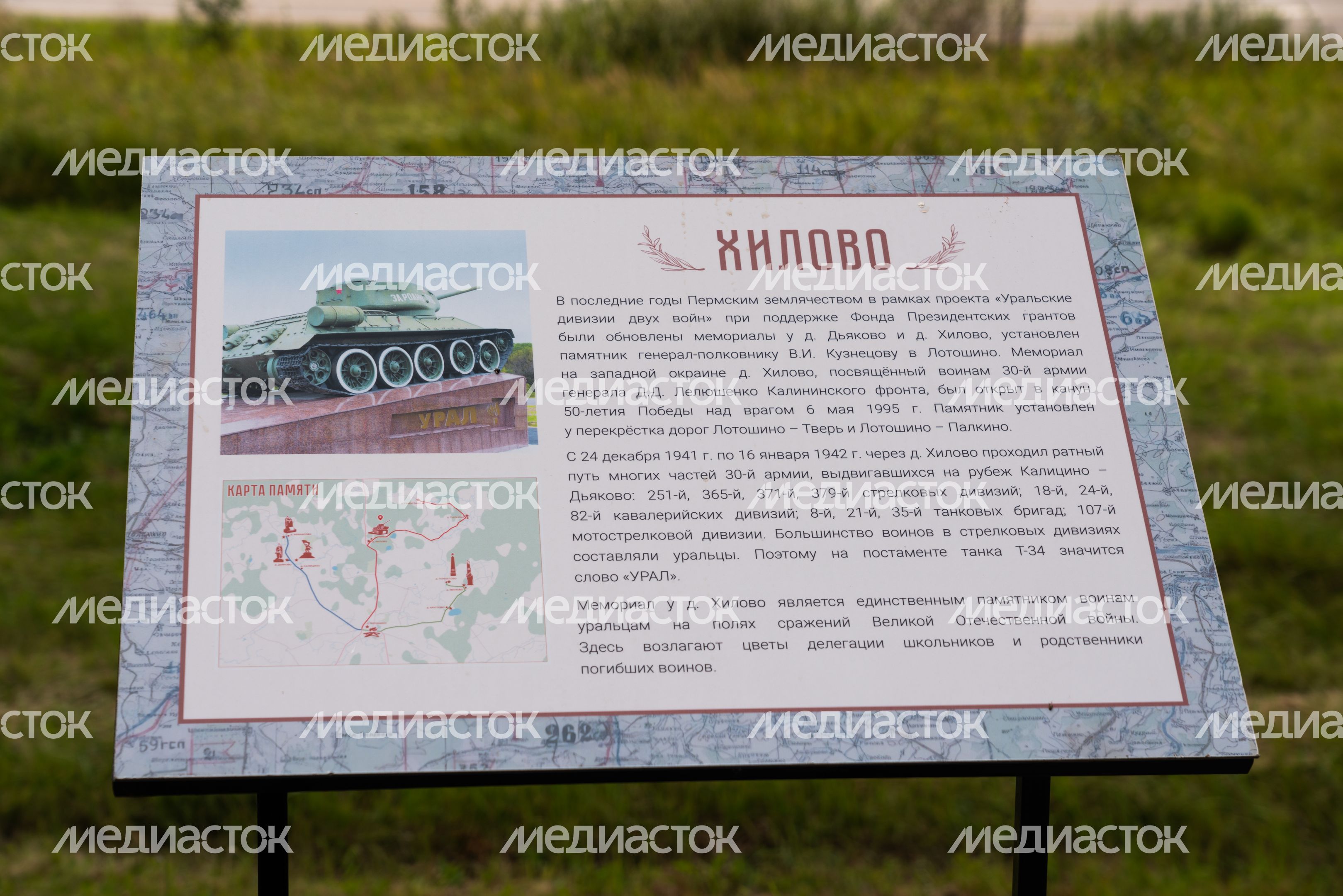 Лотошино. Памятник генералу Д.Д. Лелюшенко Лотошино. Памятник генералу Д.Д. Лелюшенко
