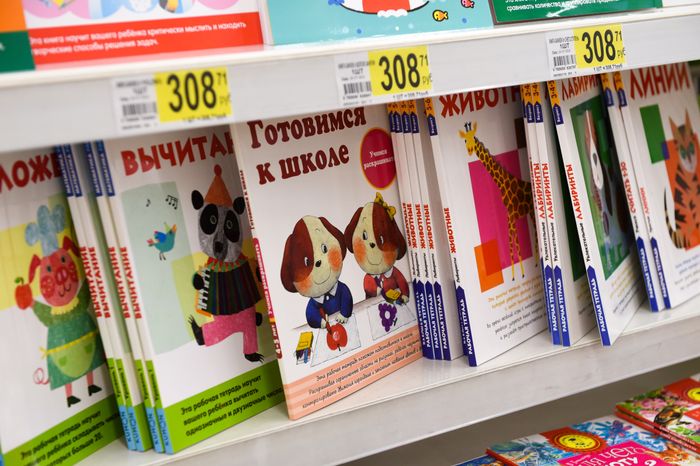 Школьники и их родители готовятся к 1 сентября в московском регионе