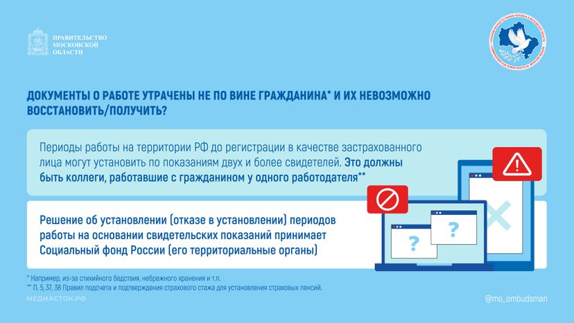 Как подтвердить трудовой стаж при назначении пенсии горизонталь 03