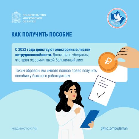 Должен ли бывший работодатель оплачивать больничный Квадрат 04