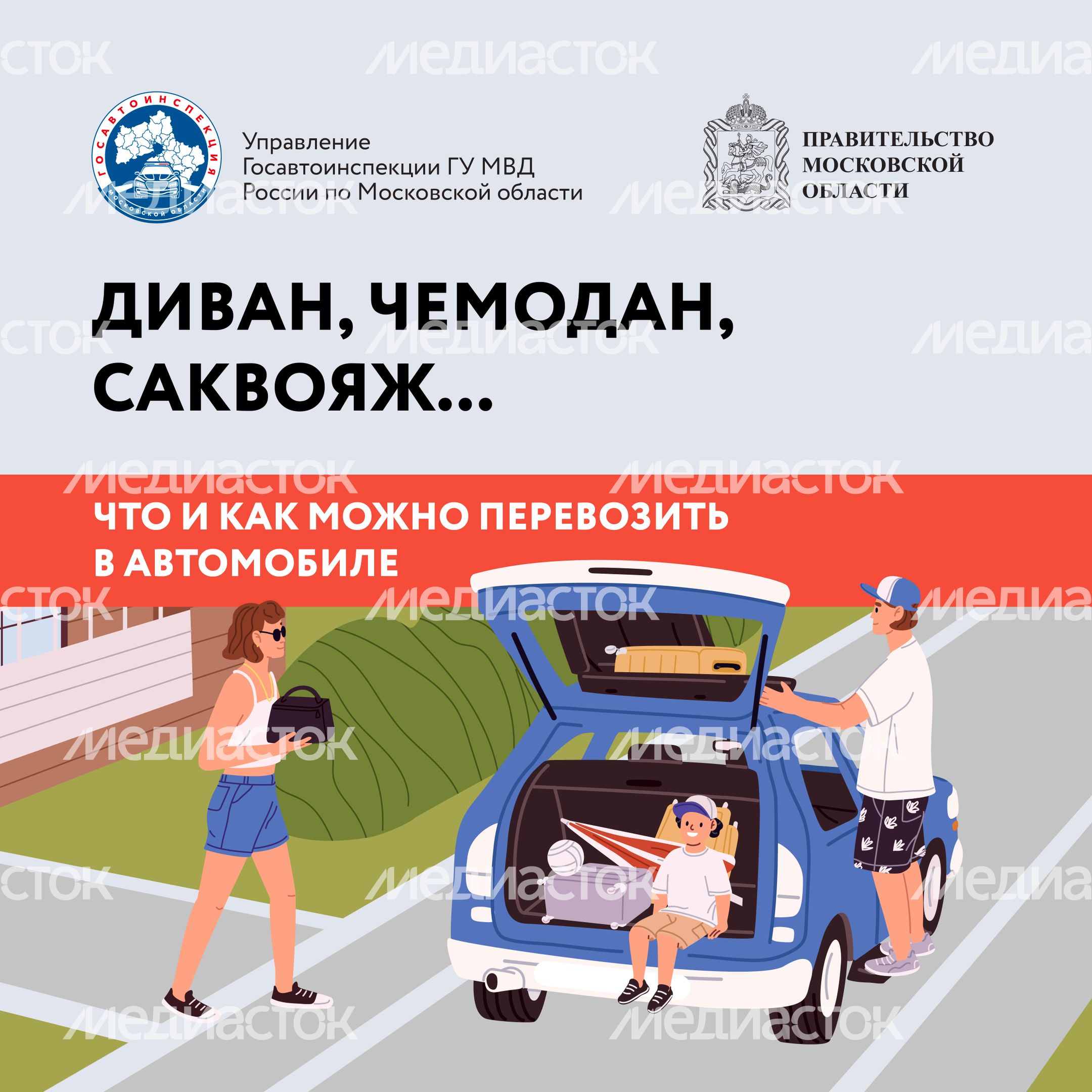 Диван, чемодан, саквояж Квадрат 01