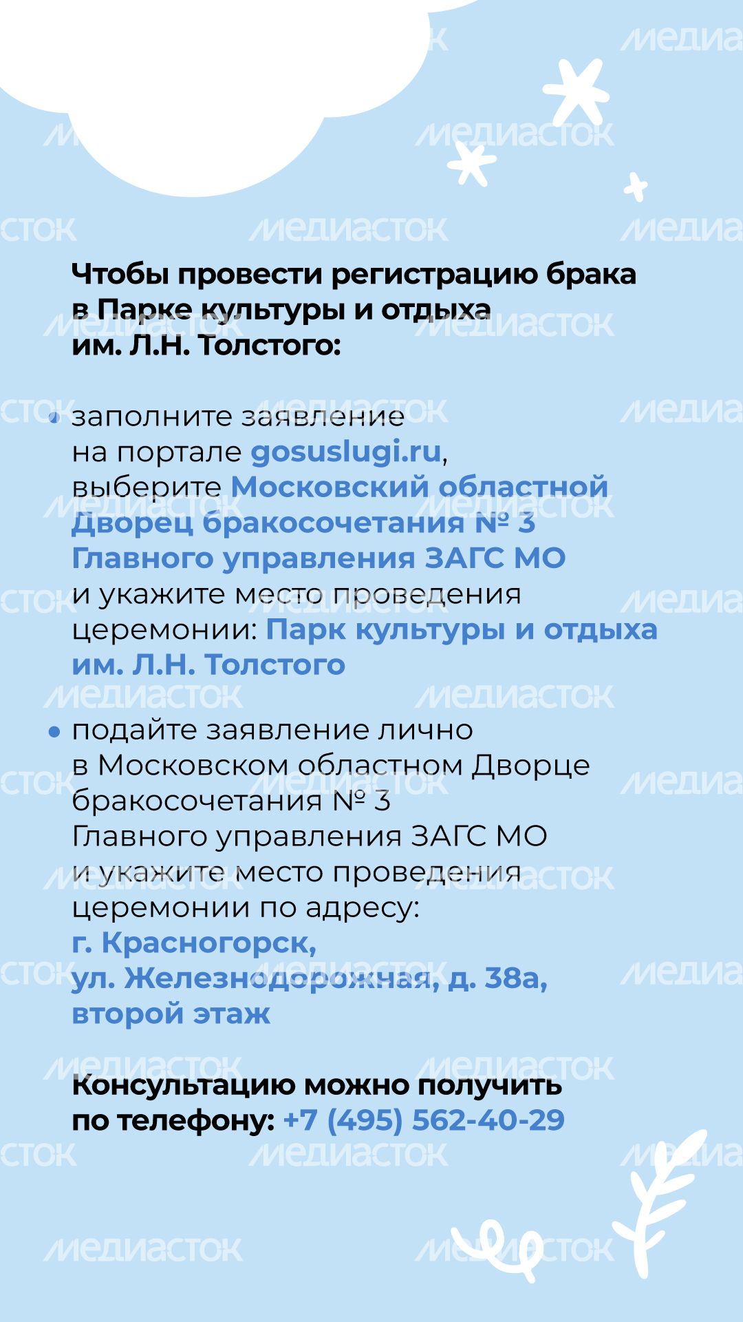 Вертикаль Парк Толстого 05.jpg