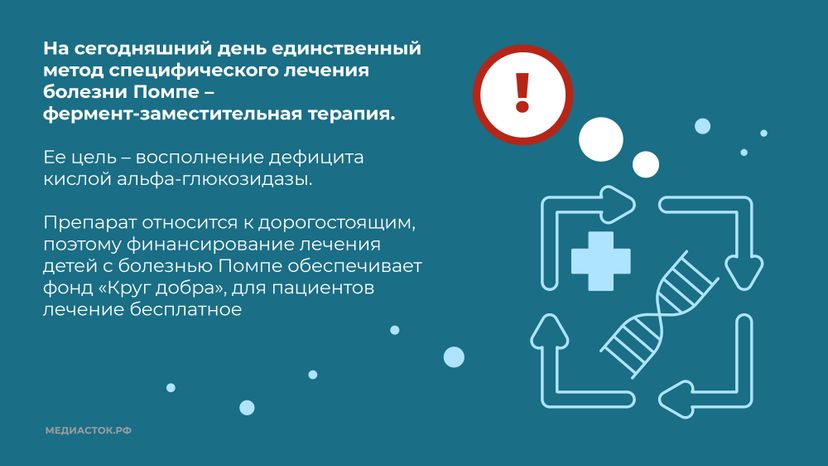 Болезнь Помпе горизонталь 09