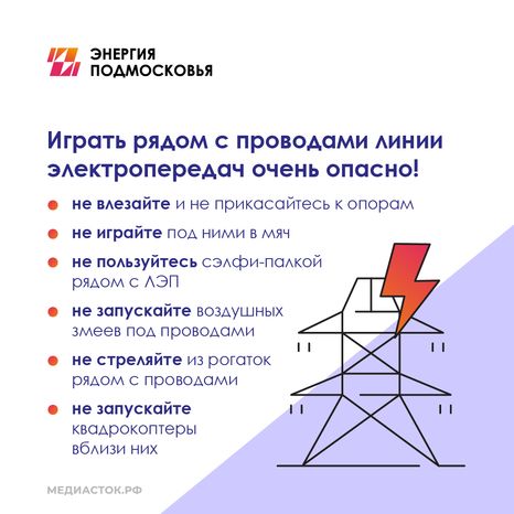 Памятка по электробезопасности квадрат 08