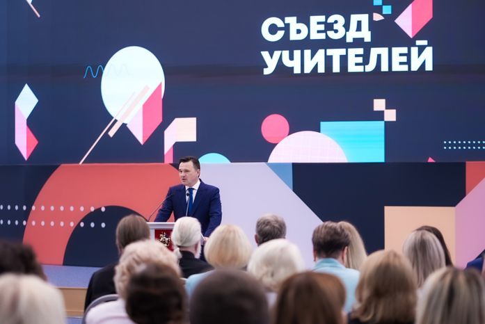 Андрей Воробьев наградил лучшие школы Подмосковья