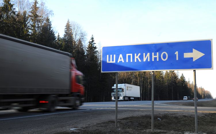 Дорожный указатель на деревню Шапкино