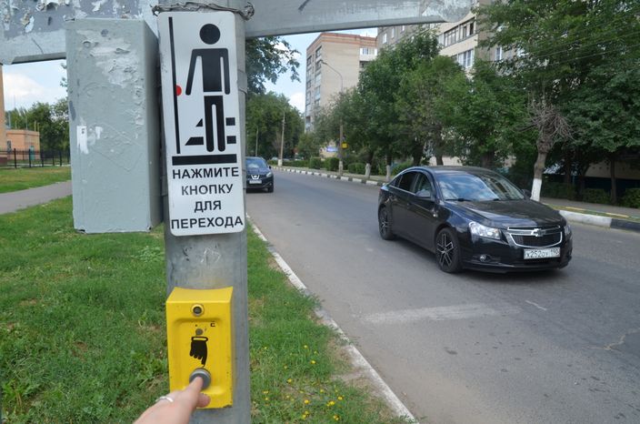 Светофор с кнопкой для пешеходов на ул. Парковая в Подольске