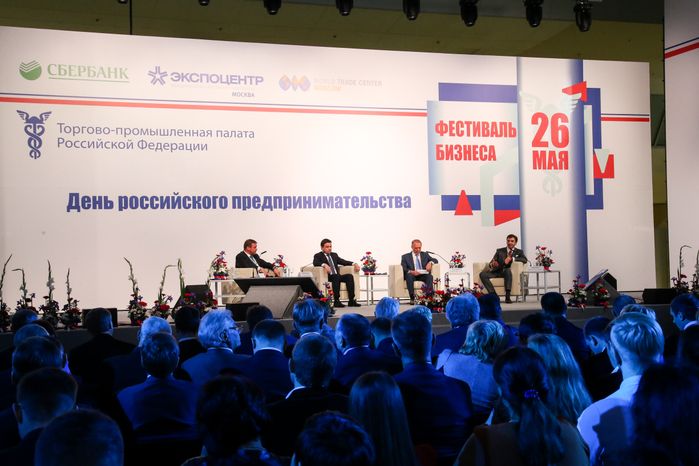 Губернатор посетил пленарное заседание Торгово-промышленной палаты