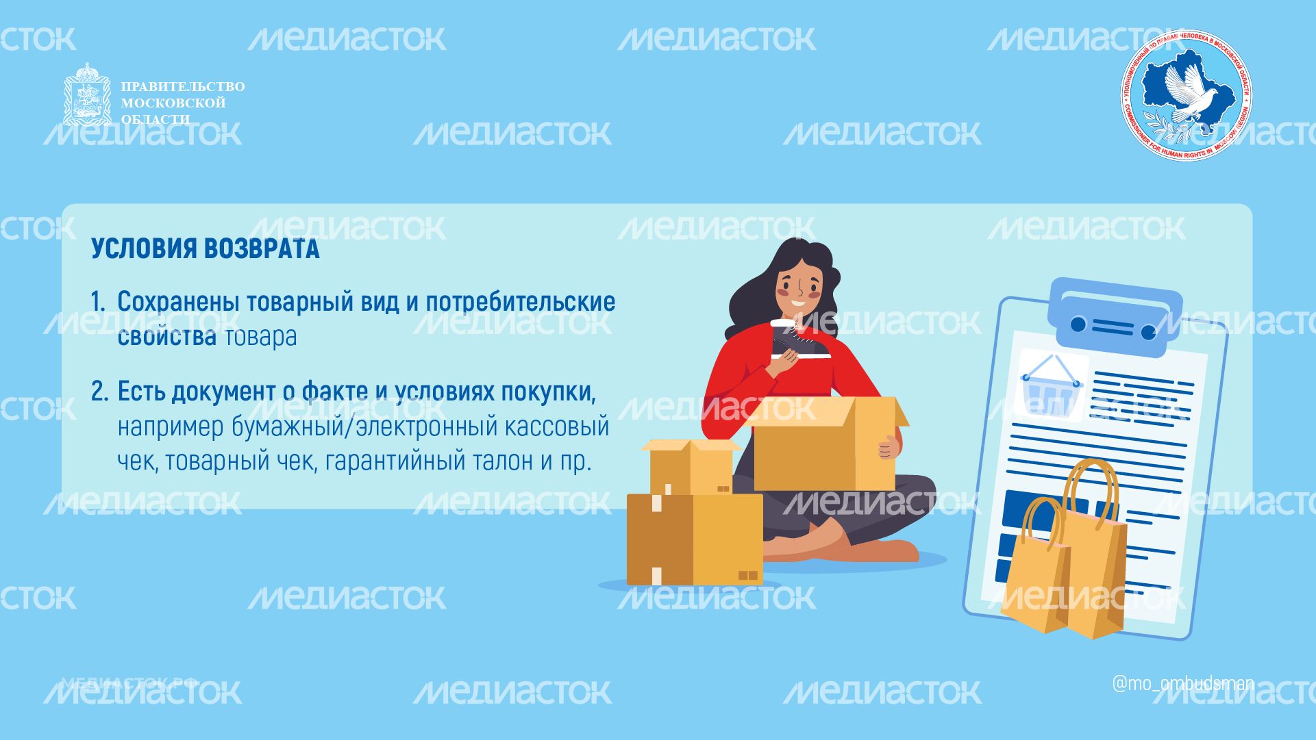 Условия возврата горизонталь 03 Условия возврата горизонталь 03